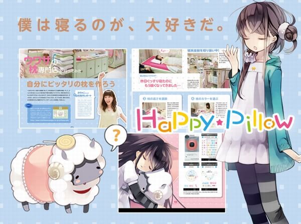 Happy Pillow / COSMIC FORGE 感想